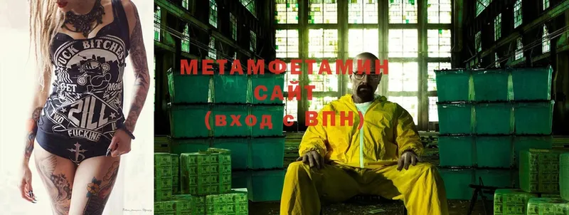 Метамфетамин Methamphetamine Менделеевск